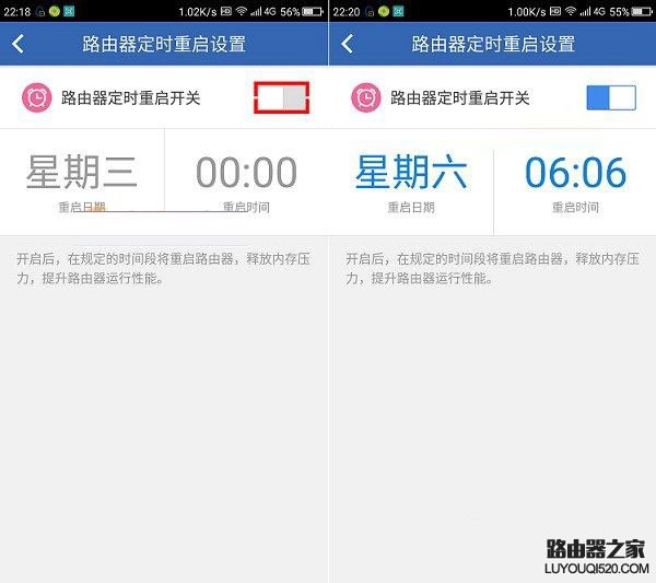 路由器怎么定时重启 360安全路由定时重启设置教程