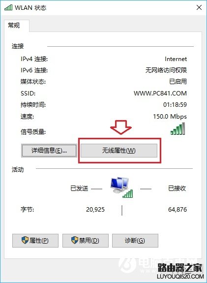 笔记本怎么看WiFi密码是多少？