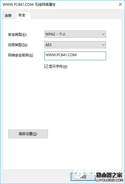 笔记本怎么看WiFi密码是多少？