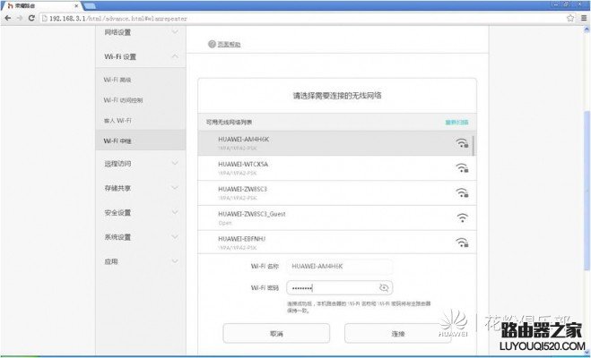 华为荣耀路由WiFi拓展方法全攻略