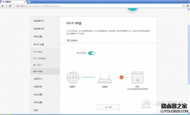 华为荣耀路由WiFi拓展方法全攻略