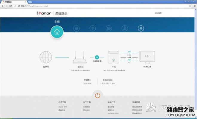 华为荣耀路由WiFi拓展方法全攻略