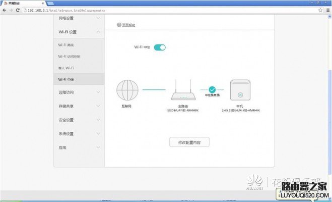 华为荣耀路由WiFi拓展方法全攻略