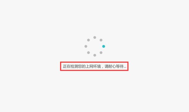 华为Q1子母路由器初装设置教程