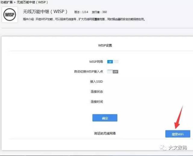 360安全路由器5G怎么设置中继连接上级路由器