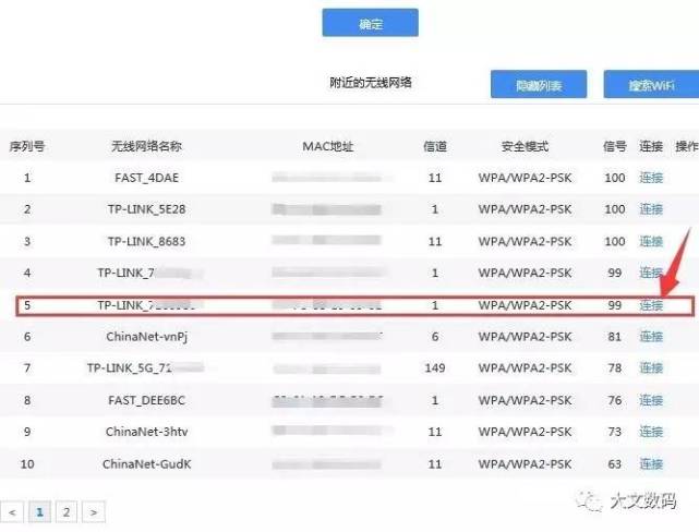 360安全路由器5G怎么设置中继连接上级路由器