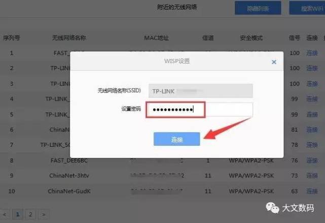 360安全路由器5G怎么设置中继连接上级路由器