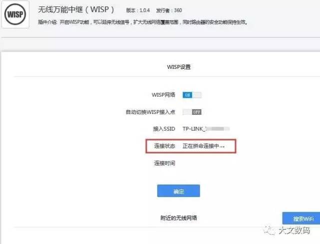 360安全路由器5G怎么设置中继连接上级路由器