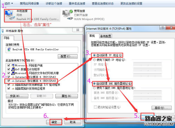 LB-LINK必联路由器【无线中继】设置教程