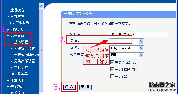 LB-LINK必联路由器【无线中继】设置教程