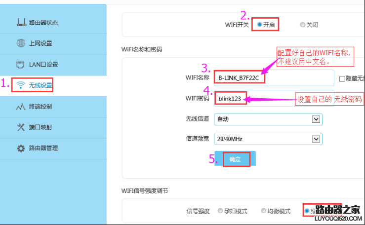 LB-LINK必联路由器【无线中继】设置教程