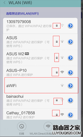 手机连接wifi