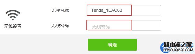 腾达(Tenda)F9无线路由器怎么设置？