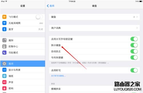 (苹果平板)ipad键盘分开了怎么办？iPad键盘分开后怎么还原？