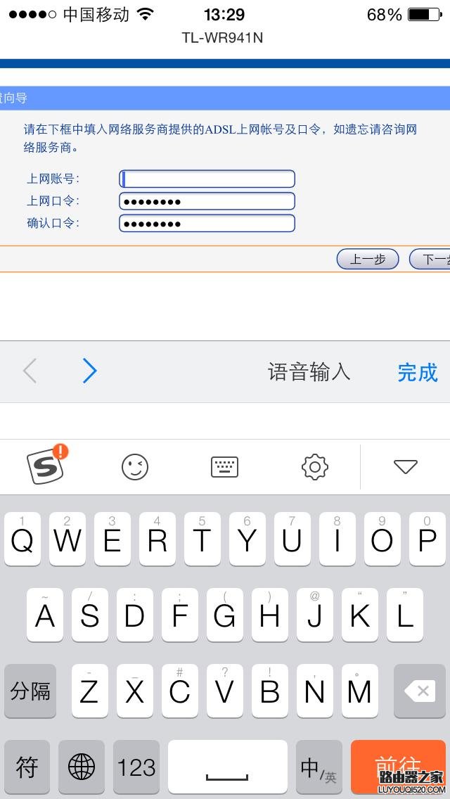 手机设置路由器WIFI的方法