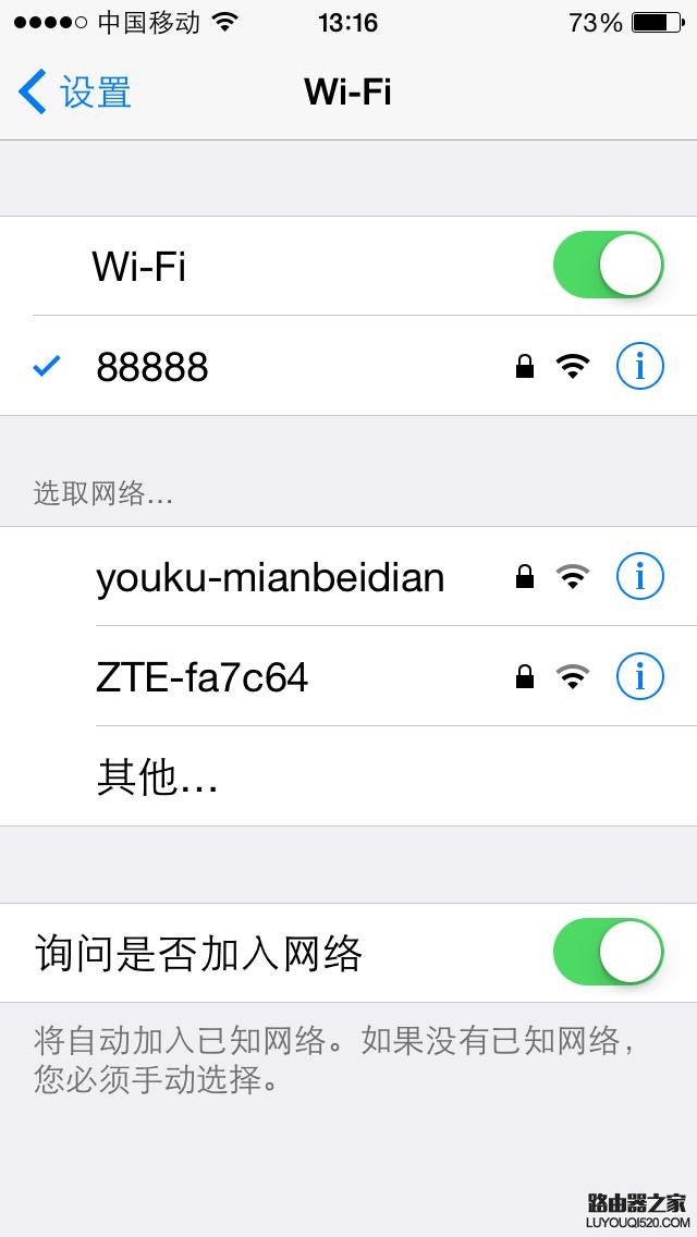 手机设置路由器WIFI的方法