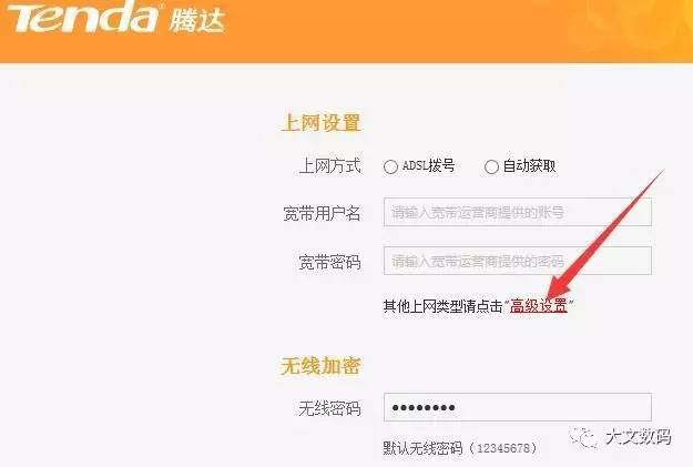 腾达路由器二级桥接模式设置Bridge上网方法