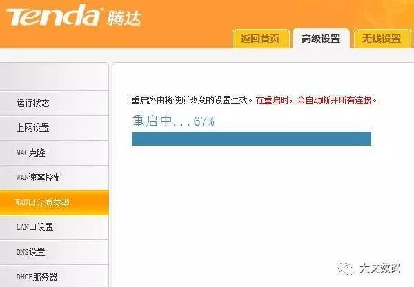 腾达路由器二级桥接模式设置Bridge上网方法