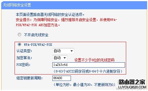 路由器怎么设置无线网络(wifi)？