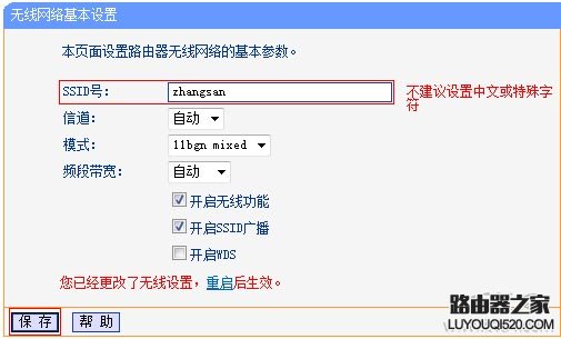 路由器怎么设置无线网络(wifi)？