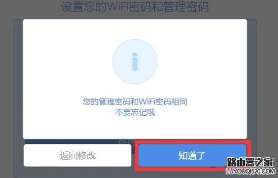 hiwifi极路由手机设置方法