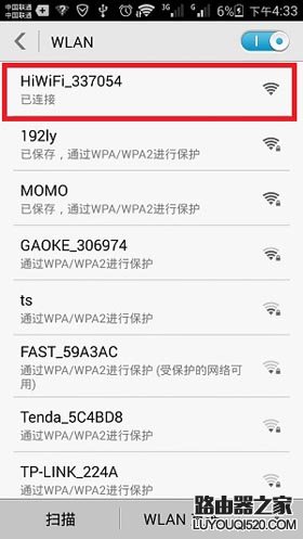 hiwifi极路由手机设置方法