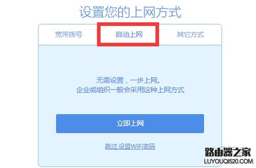 hiwifi极路由手机设置方法