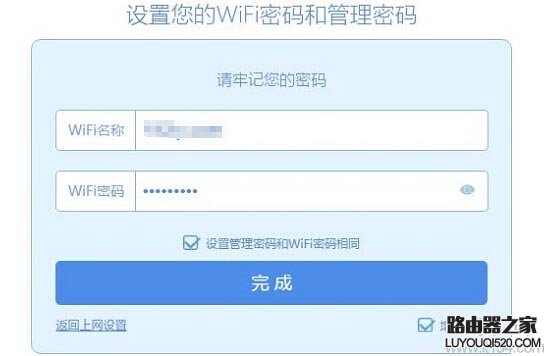 hiwifi极路由手机设置方法