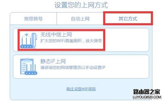 hiwifi极路由手机设置方法