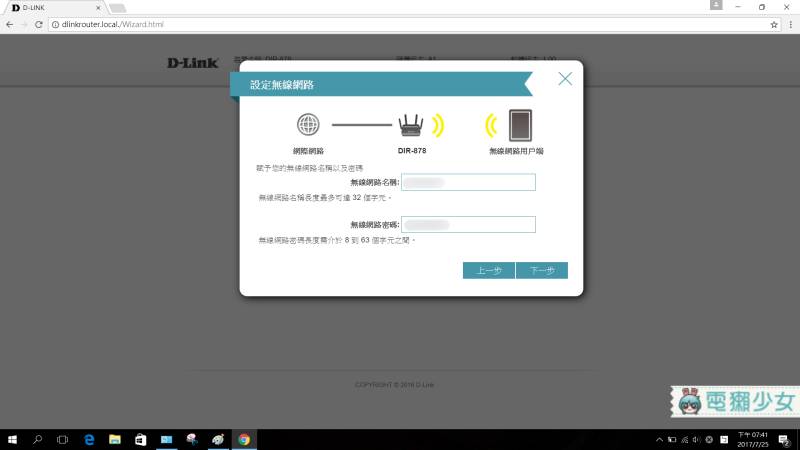 D-Link DIR-878路由器安装设置教程