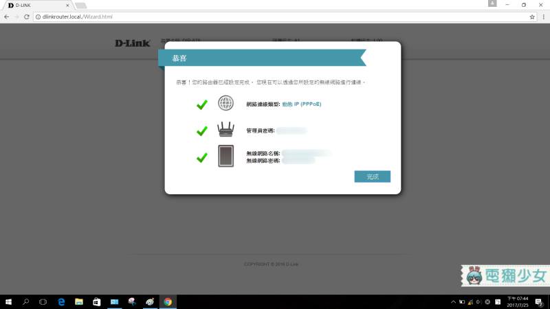 D-Link DIR-878路由器安装设置教程