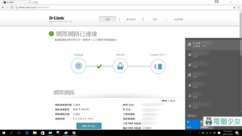 D-Link DIR-878路由器安装设置教程