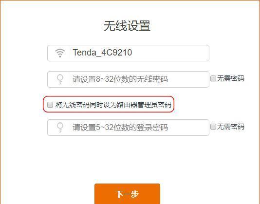腾达路由器忘记管理员登陆密码怎么办？