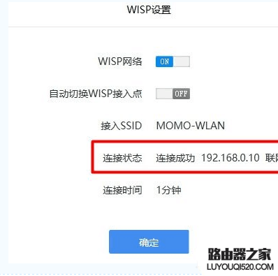 360路由器如何通过WISP实现无线桥接?