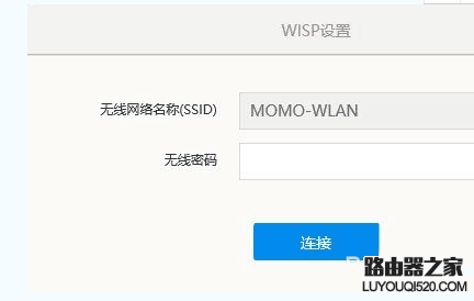 360路由器如何通过WISP实现无线桥接?