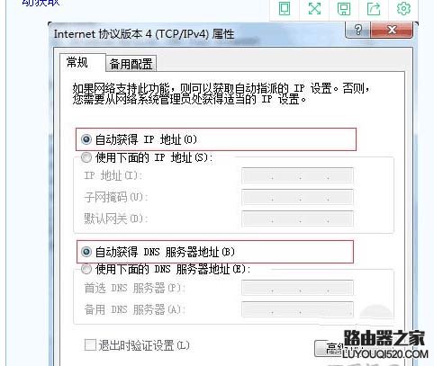 360路由器如何通过WISP实现无线桥接?