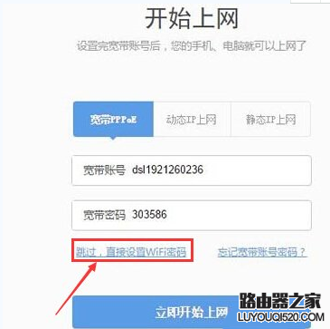 360路由器如何通过WISP实现无线桥接?