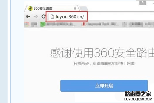 360路由器如何通过WISP实现无线桥接?