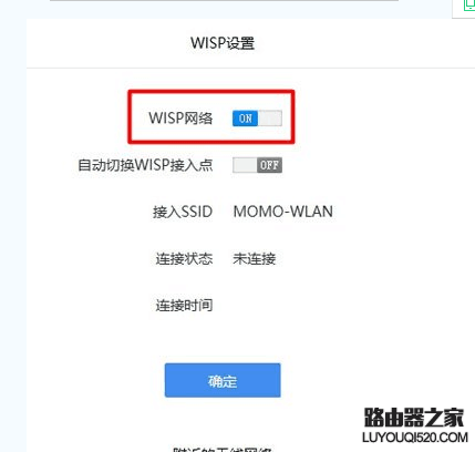 360路由器如何通过WISP实现无线桥接?