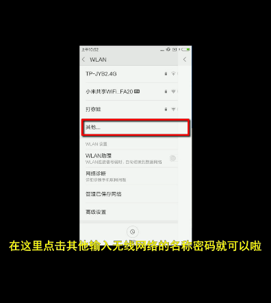 飞鱼星路由器怎么隐藏wifi防蹭网