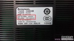 联想(Lenovo)路由器默认密码是多少?