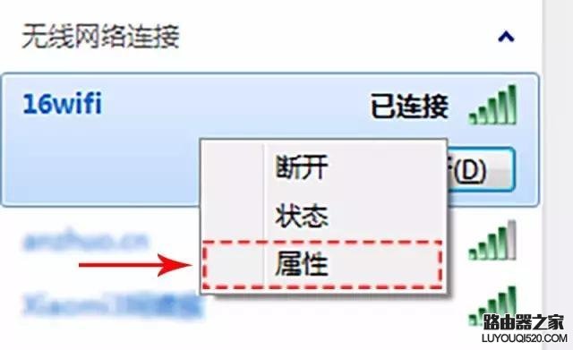 wifi密码忘了怎么办？如何找回wifi密码