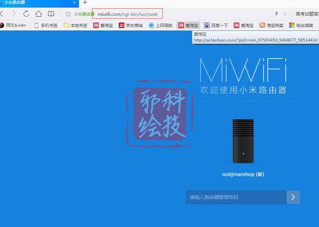 小米路由器怎么设置