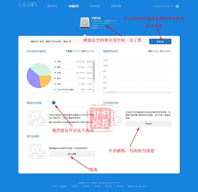 小米路由器怎么设置