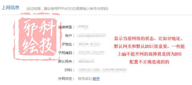 小米路由器怎么设置