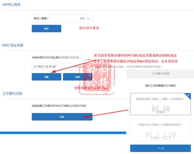 小米路由器怎么设置