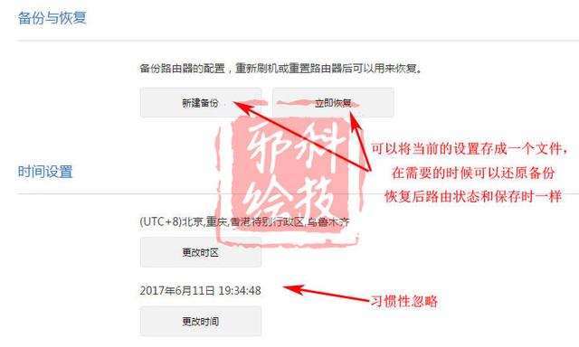 小米路由器怎么设置
