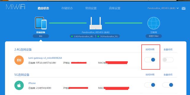 小米路由器黑名单怎么设置