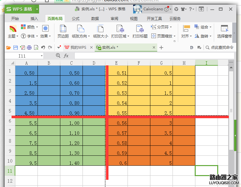 WPS怎么将一个页面怎么分成多个页面打印?