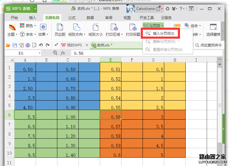 WPS怎么将一个页面怎么分成多个页面打印?